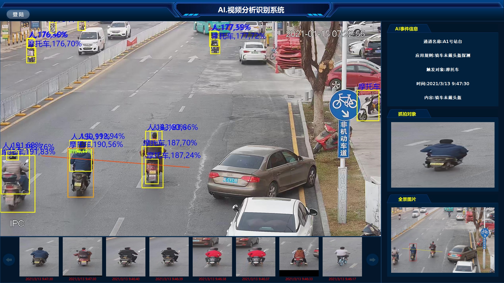 騎車不戴頭盔